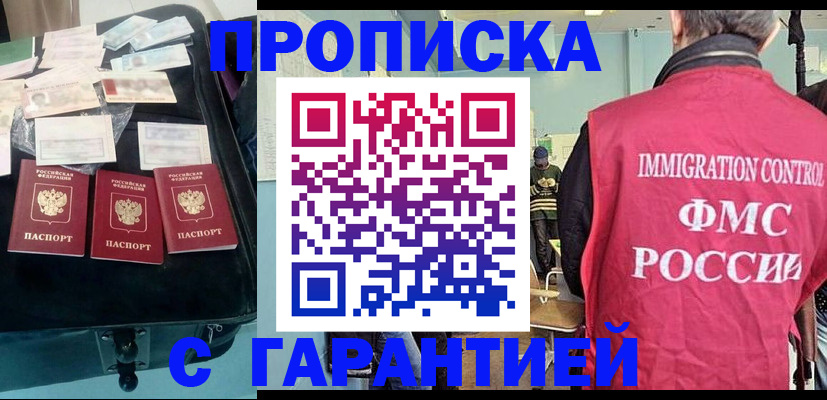 миграционный учет в Шилке