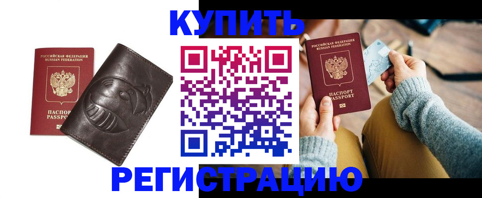 временная регистрация госуслуги в Шилке