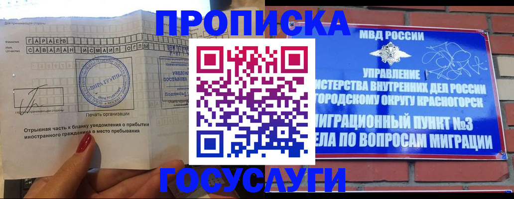 регистрация для дет. сада в Шилке